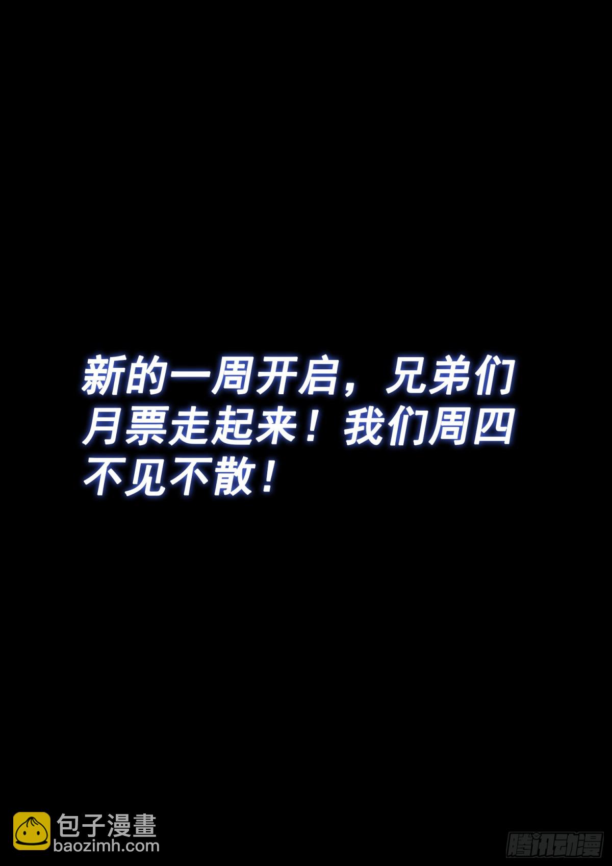 我是大神仙 - 第七二零話·毀丹之法 - 4