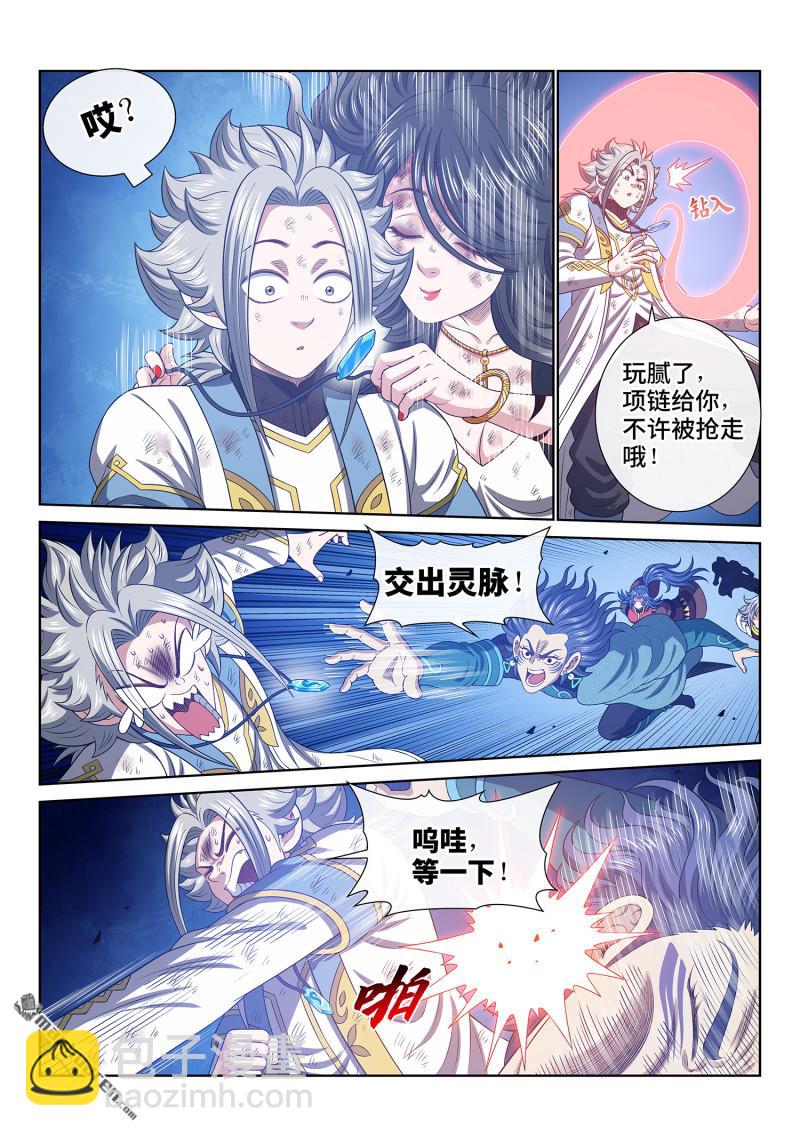 我是大神仙 - 第738回 不 悔 - 3