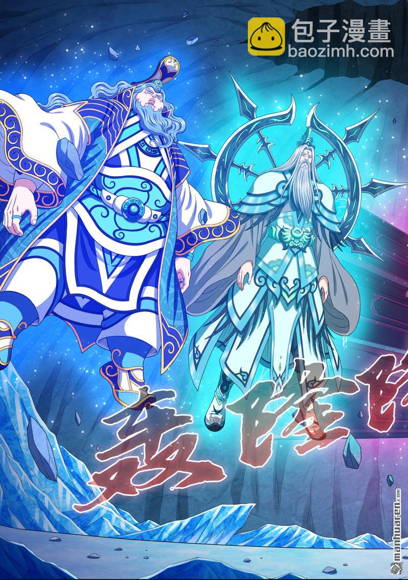 我是大神仙 - 第738回 不 悔 - 2