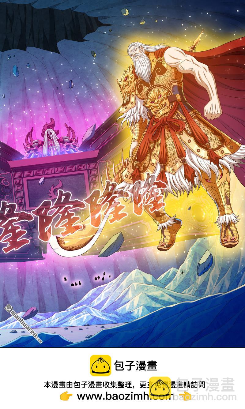 我是大神仙 - 第738回 不 悔 - 3