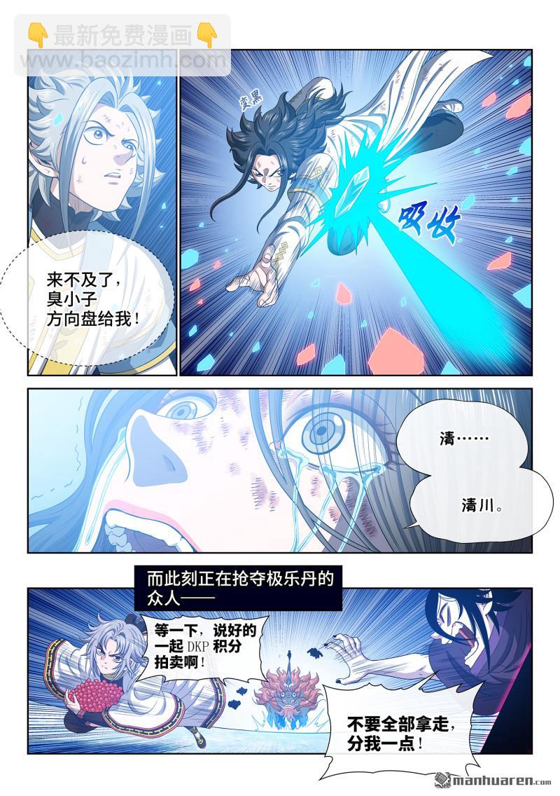 我是大神仙 - 第738回 不 悔 - 2