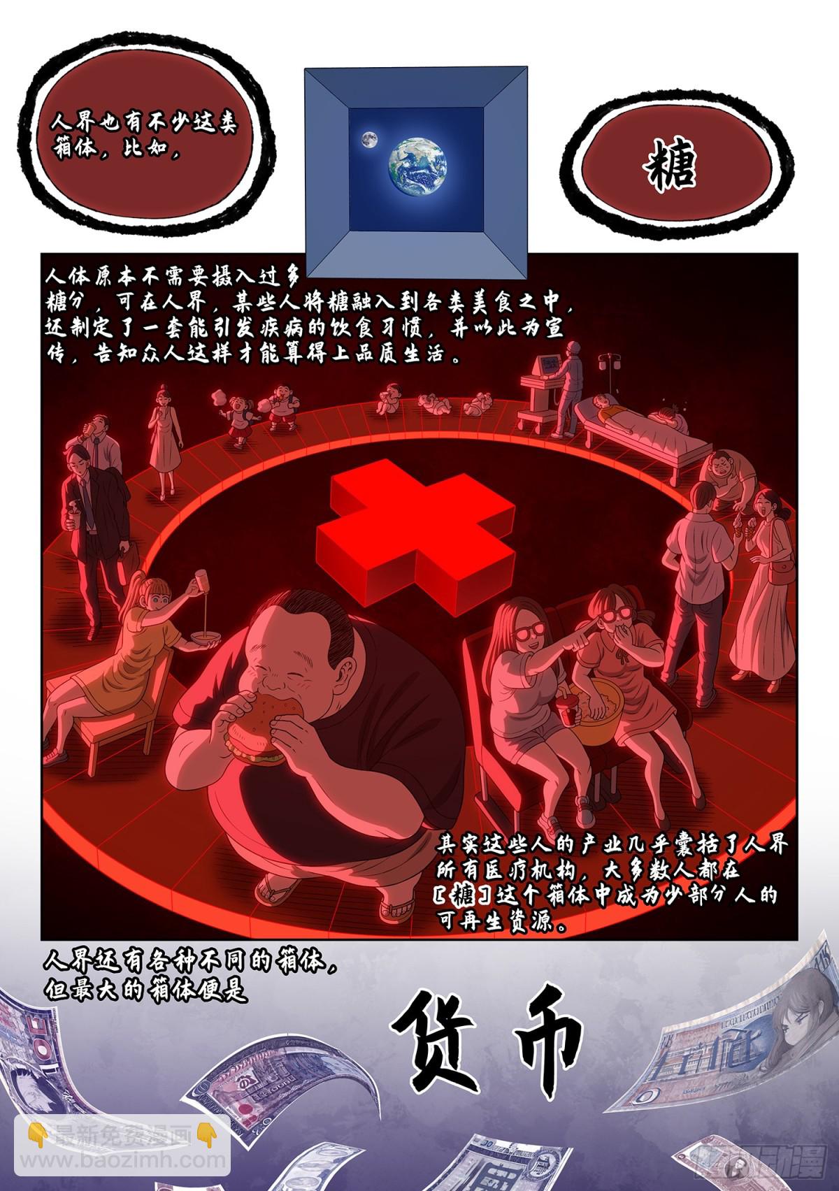 我是大神仙 - 第七二二話·神之一瞬 - 3