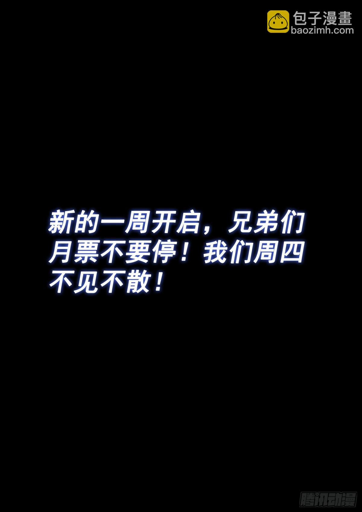 我是大神仙 - 第七二二話·神之一瞬 - 2