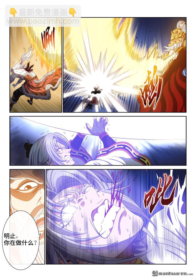 我是大神仙 - 第740回 殺 心 - 2