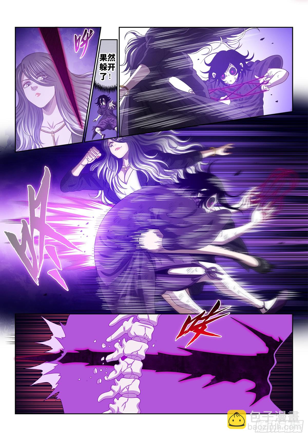 我是大神仙 - 第七二四話·天 尊 - 4