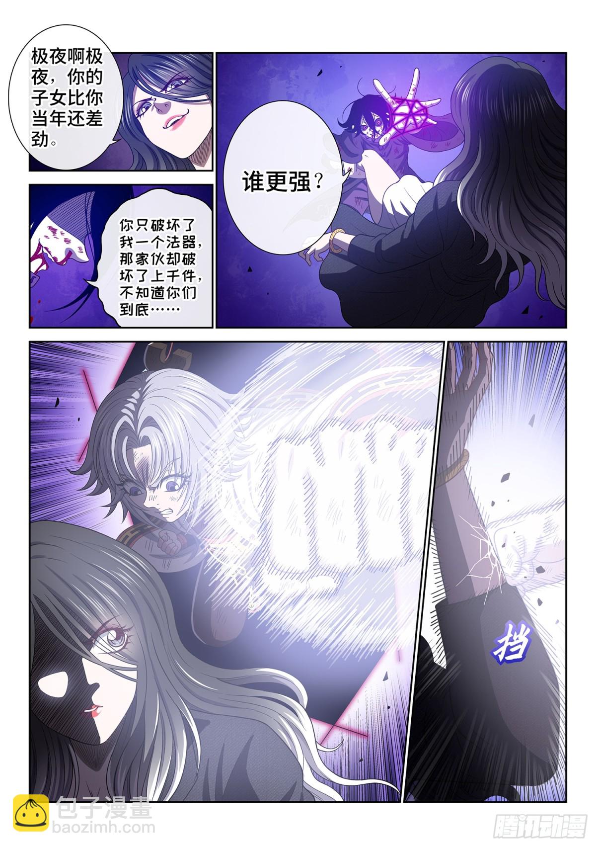 我是大神仙 - 第七二四話·天 尊 - 1