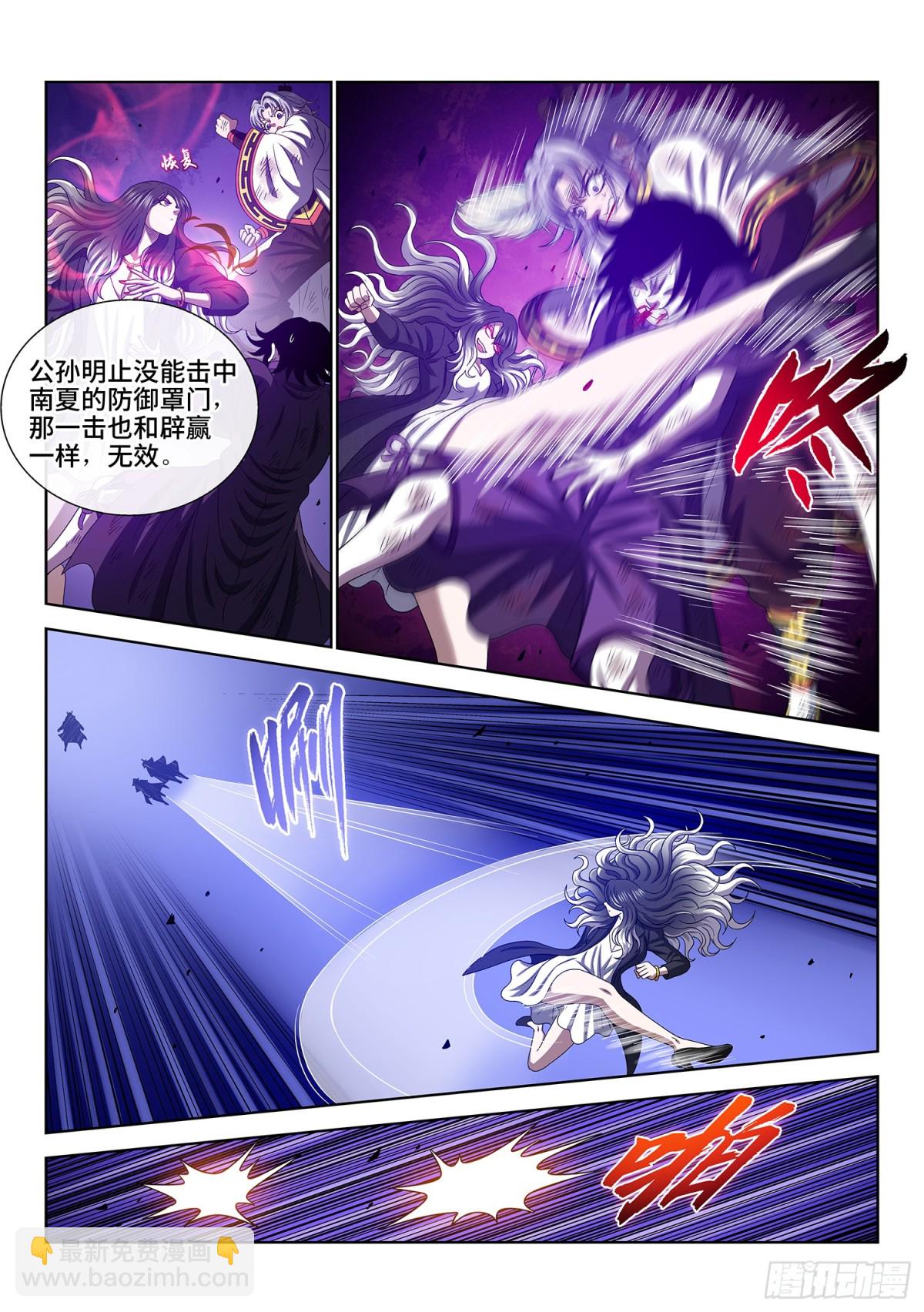 我是大神仙 - 第七二四話·天 尊 - 3