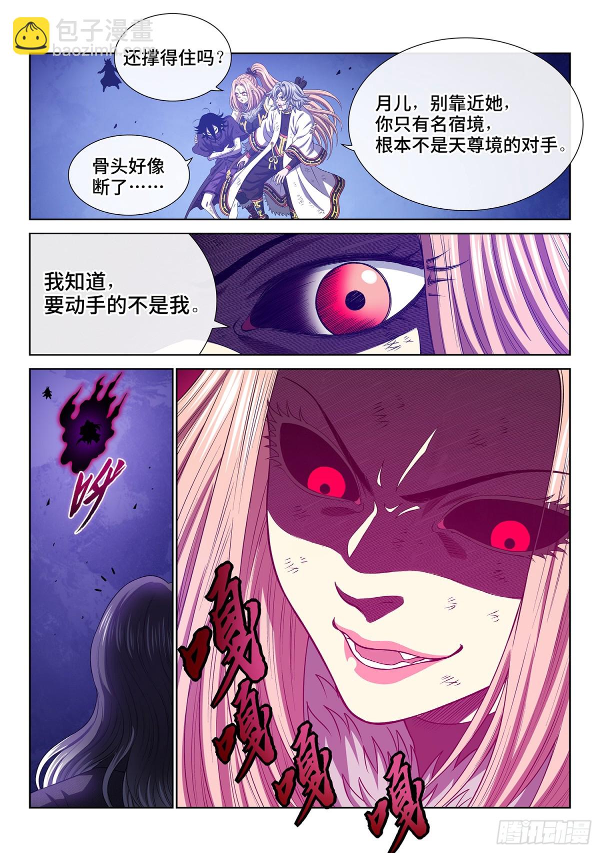 我是大神仙 - 第七二四話·天 尊 - 4