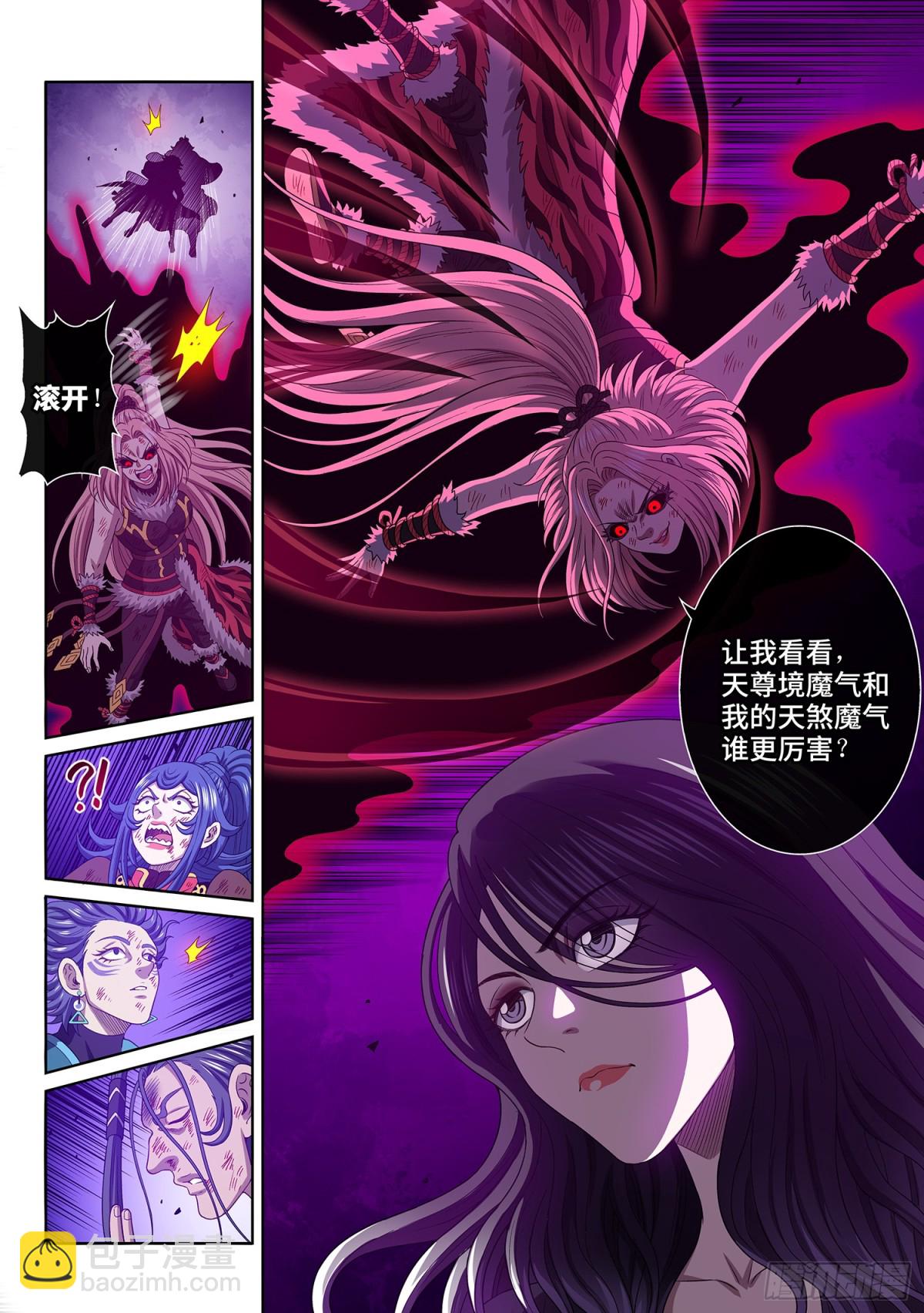 我是大神仙 - 第七二四話·天 尊 - 1