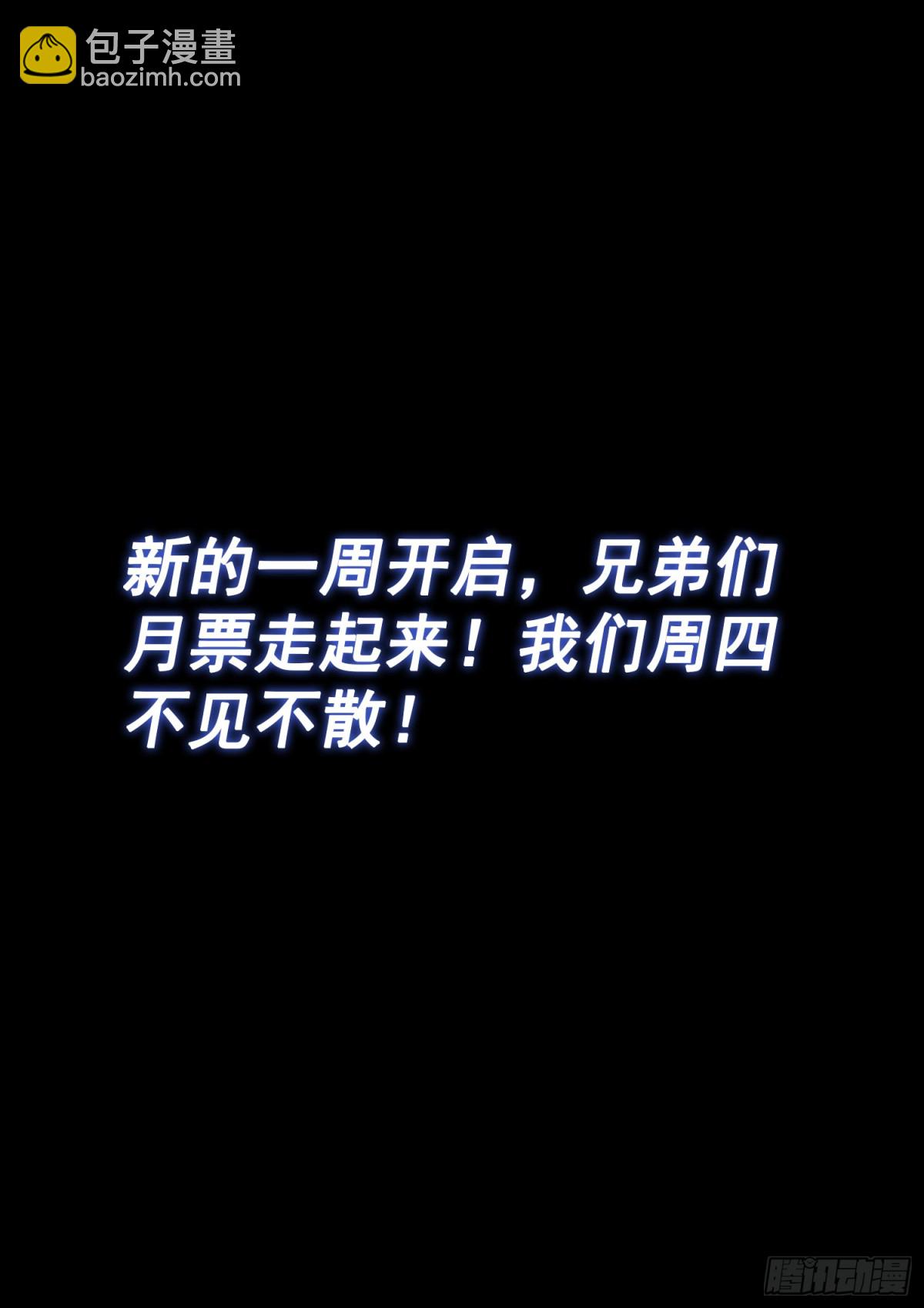 我是大神仙 - 第七二四話·天 尊 - 2