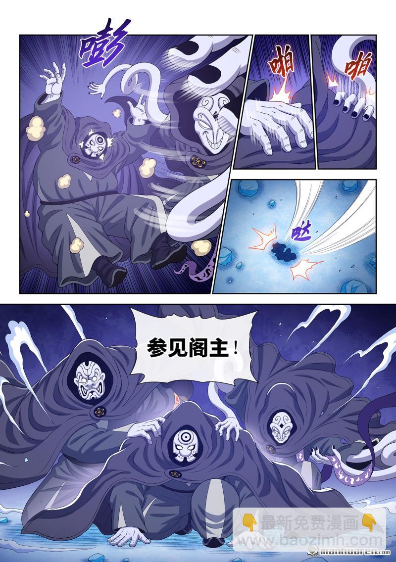 我是大神仙 - 第742回 阻 斷 - 2