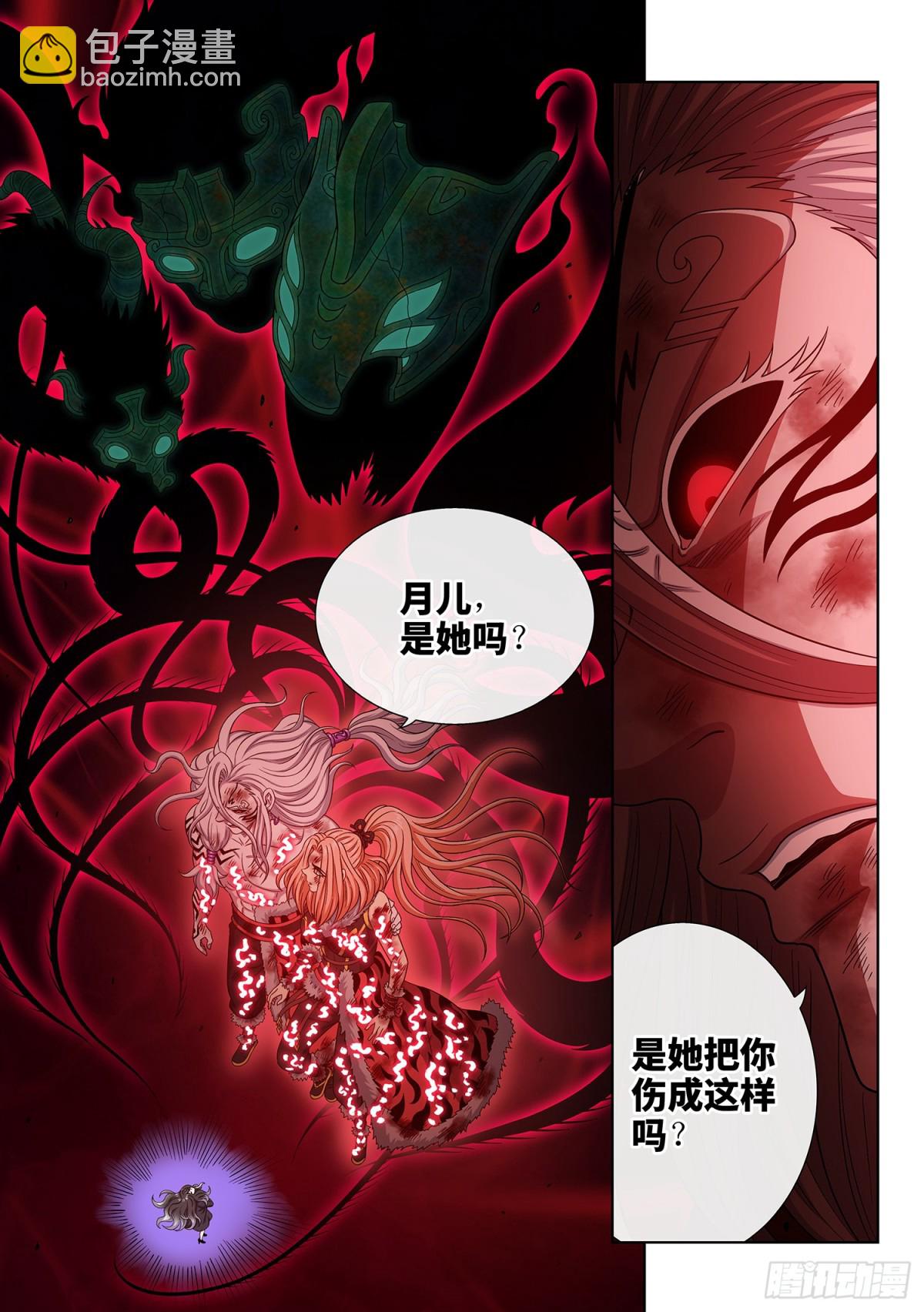 我是大神仙 - 第七二六話·三 只 - 4