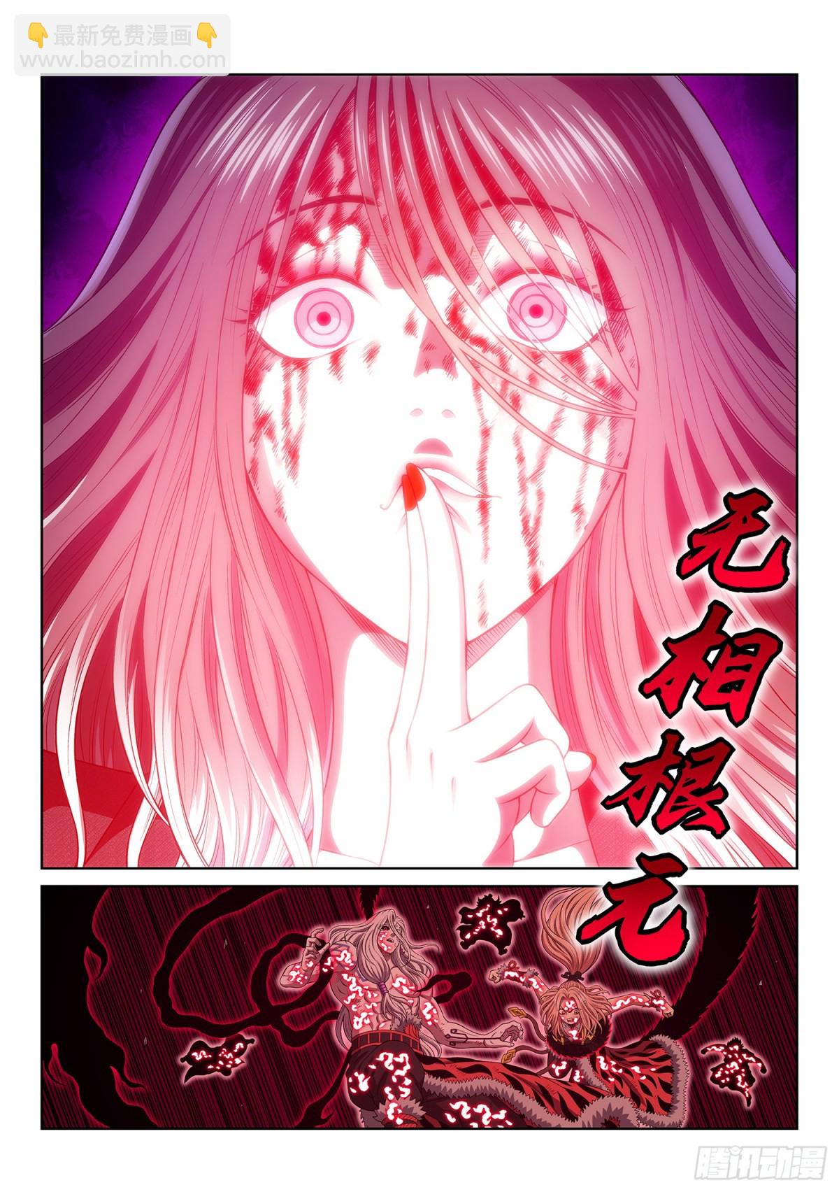 我是大神仙 - 第七二六話·三 只 - 4