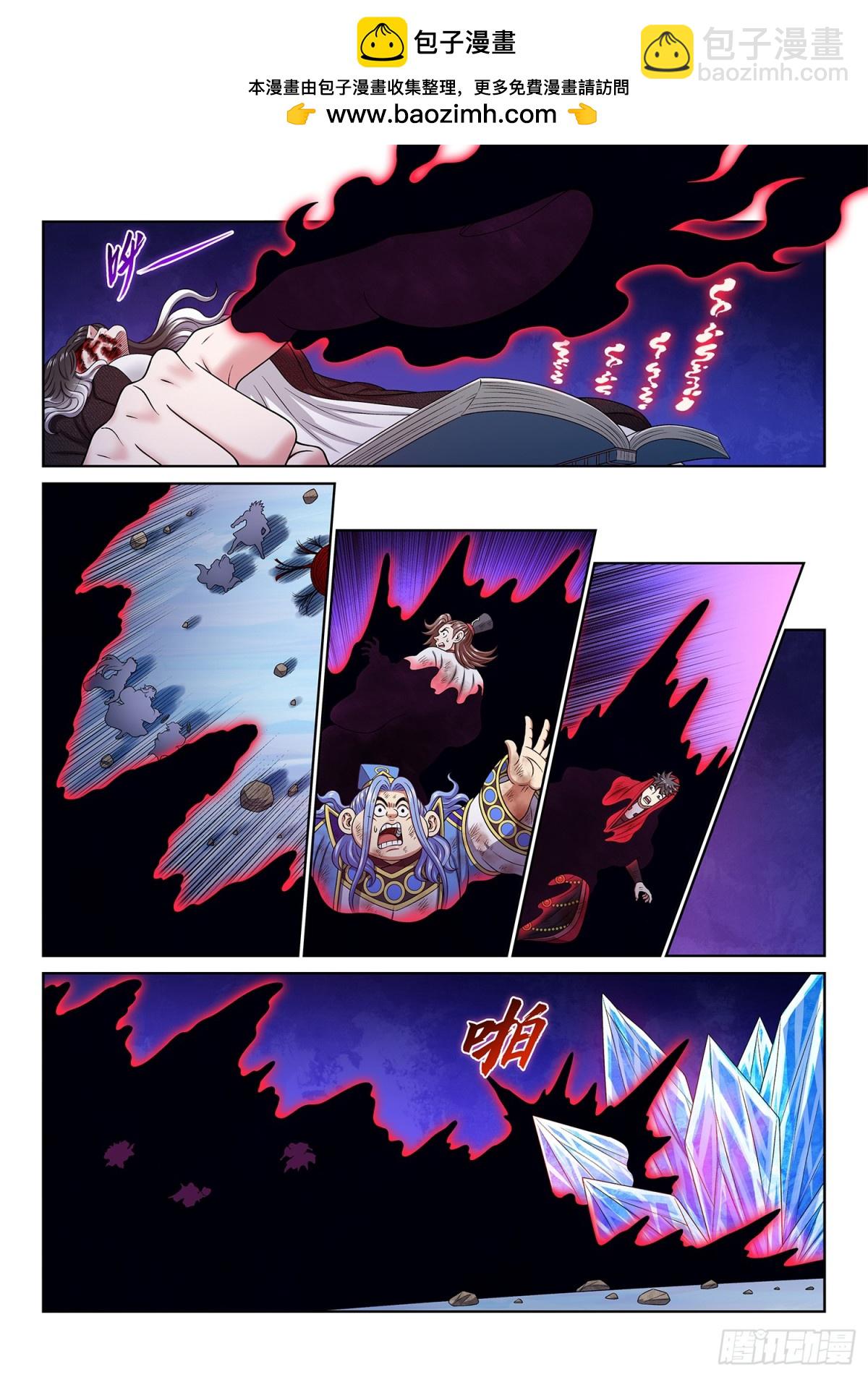 我是大神仙 - 第七二六話·三 只 - 4