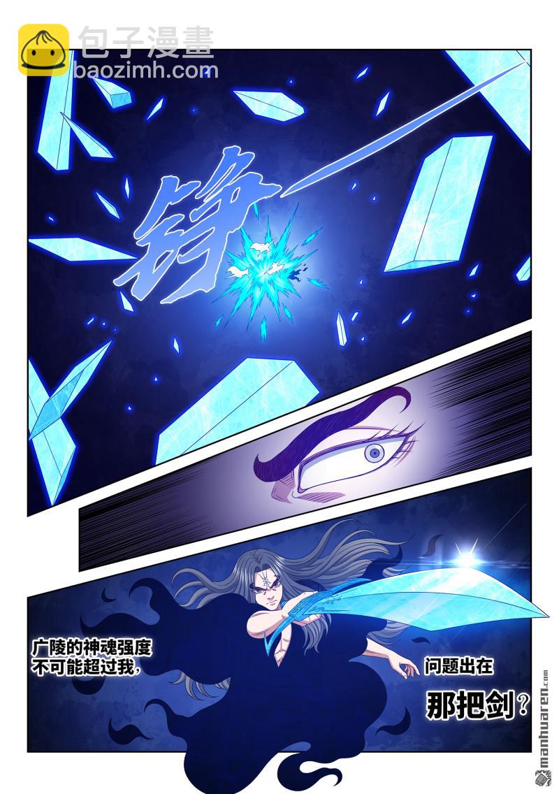 我是大神仙 - 第744回 道祖殘力 - 1