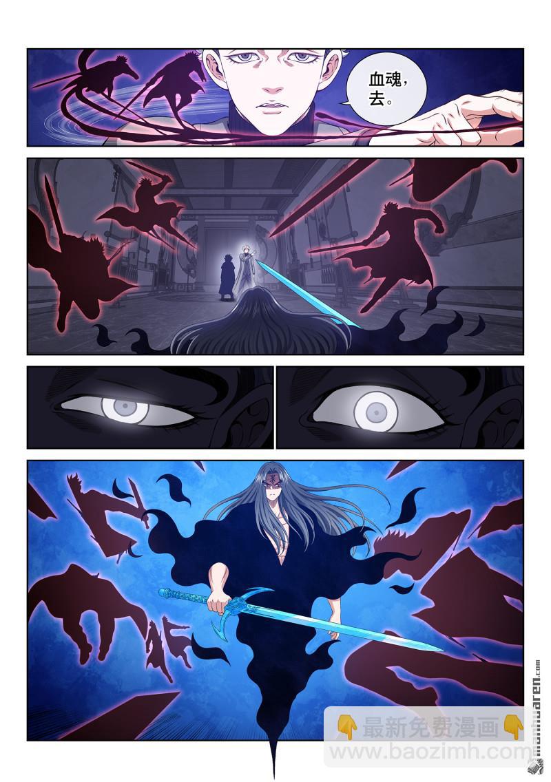 我是大神仙 - 第744回 道祖殘力 - 2