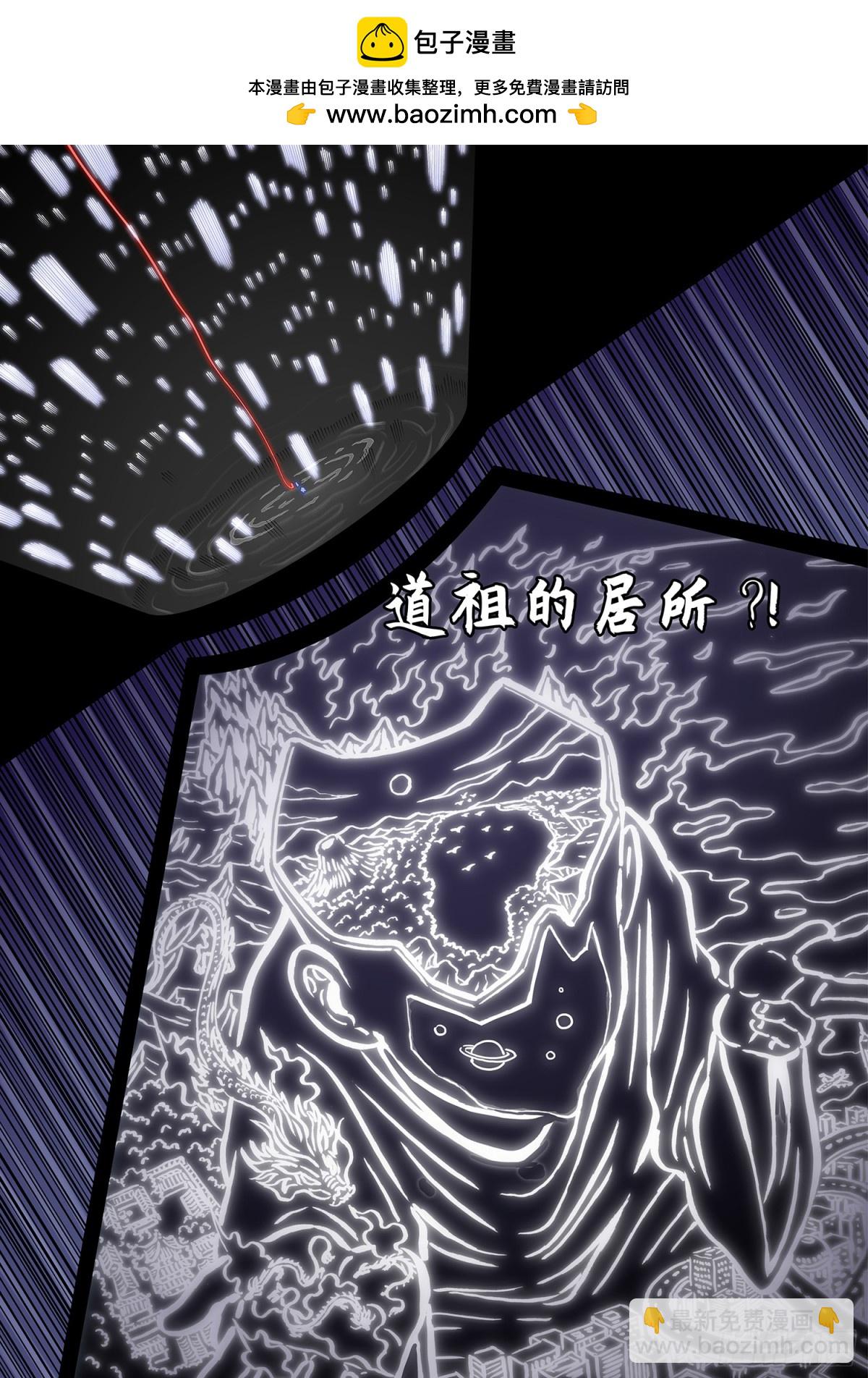 我是大神仙 - 第七二八話·間 界 - 2