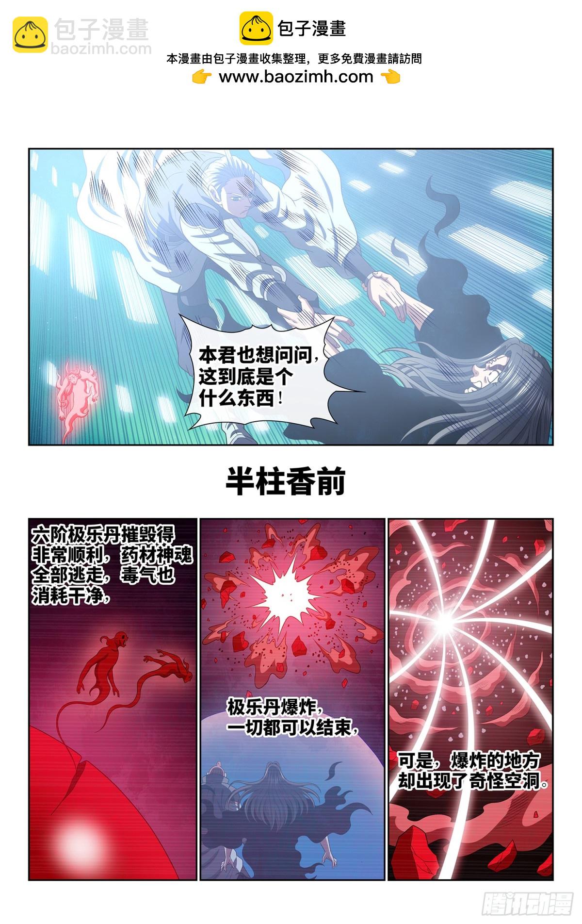 我是大神仙 - 第七二八話·間 界 - 2