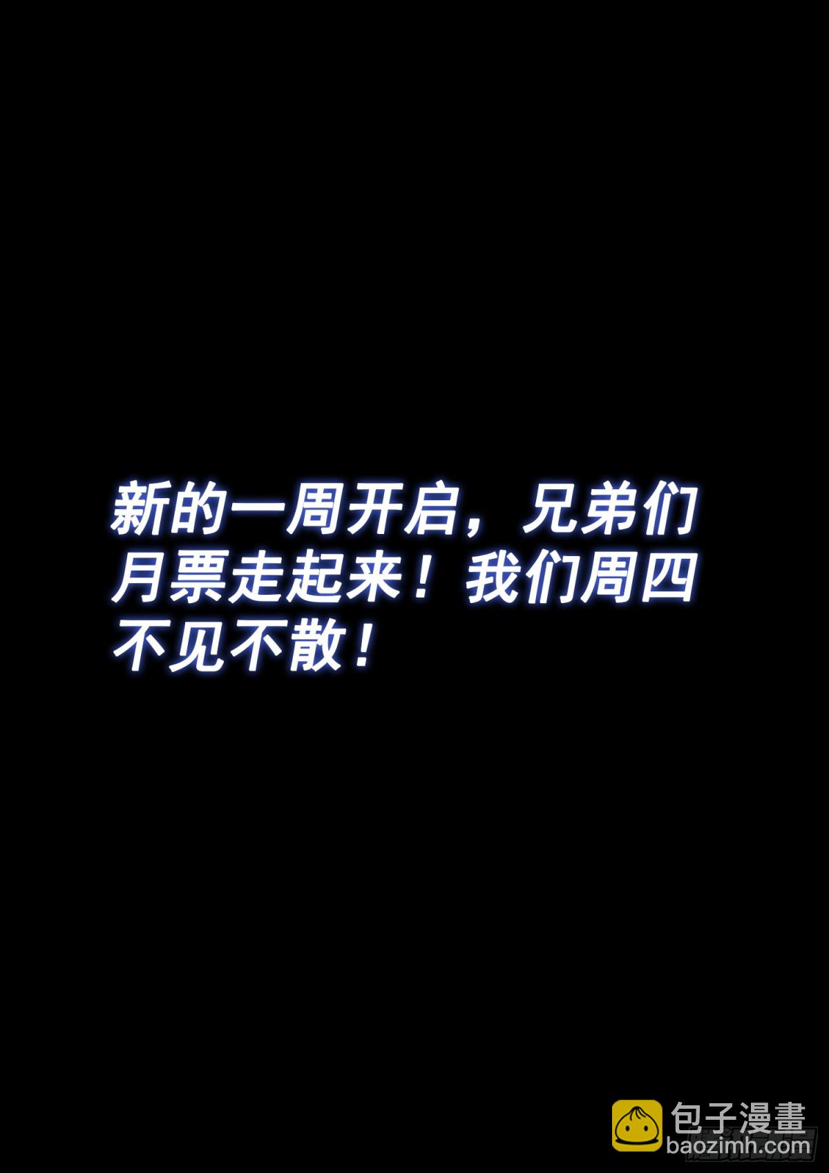 我是大神仙 - 第七三二話·一會兒見 - 4