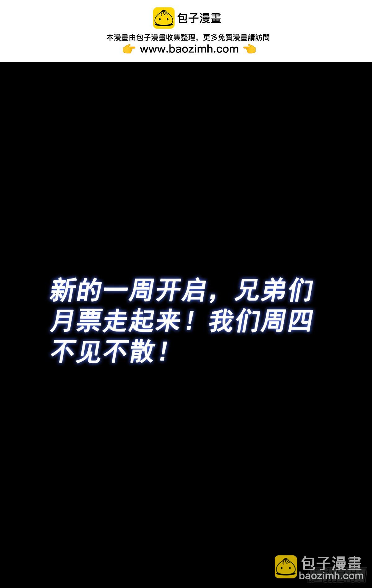 我是大神仙 - 第734話·四魂歸一 - 1