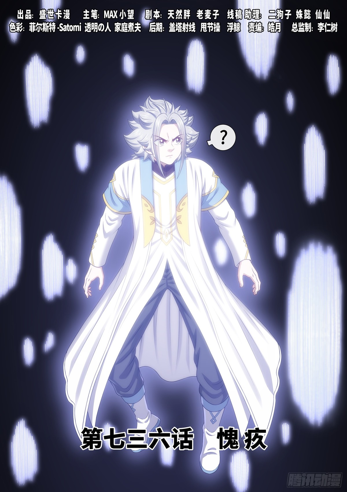 我是大神仙 - 第736話·愧 疚 - 1