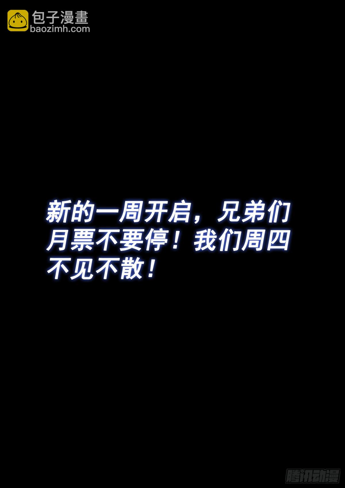 我是大神仙 - 第736話·愧 疚 - 4