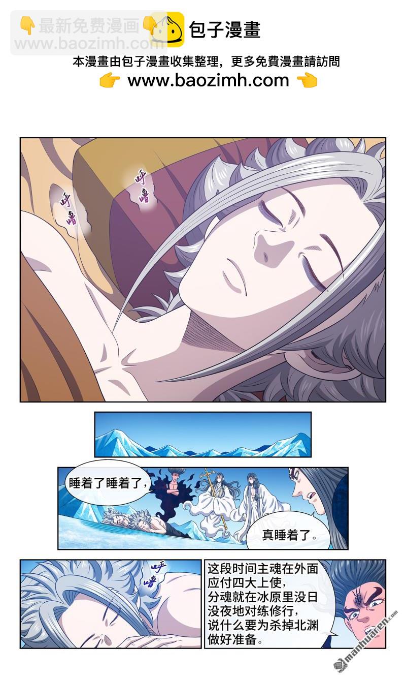 我是大神仙 - 第756回 出 錯 - 2