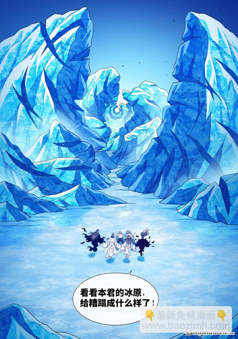 我是大神仙 - 第756回 出 錯 - 3