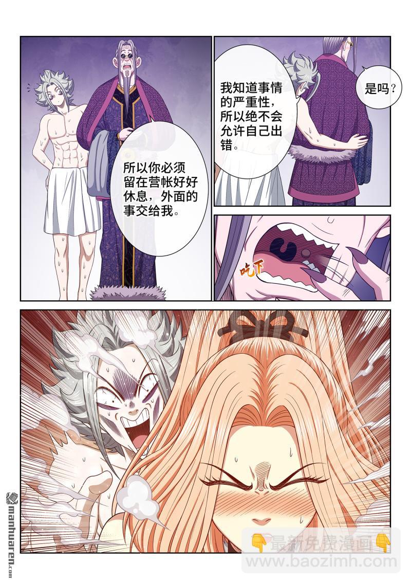 我是大神仙 - 第756回 出 錯 - 2