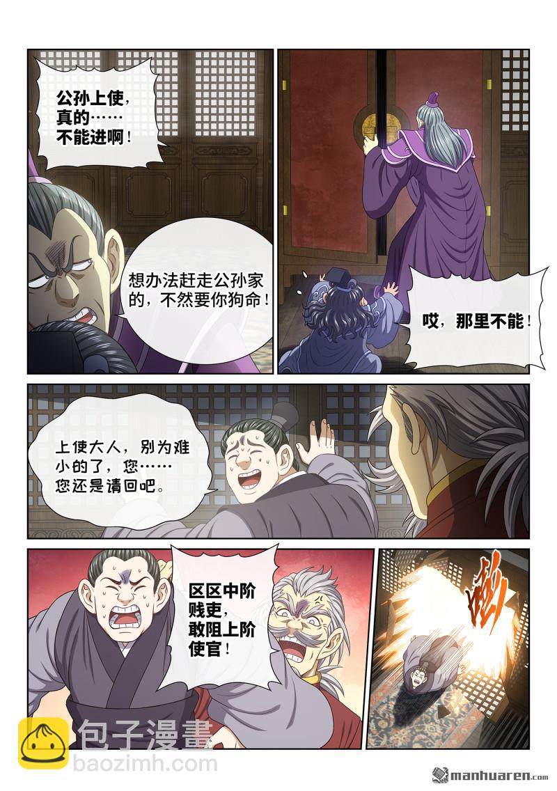 我是大神仙 - 第758回 做兄弟 - 2