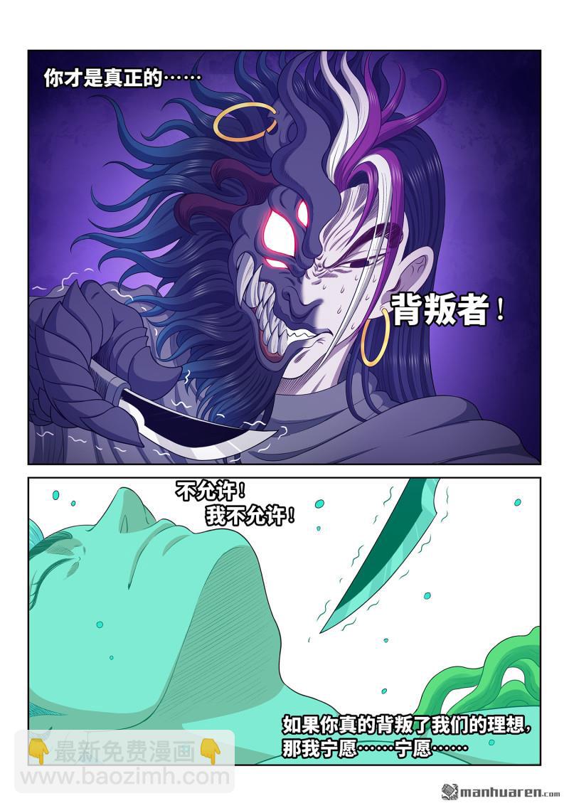 我是大神仙 - 第760回 傲之柱 - 1