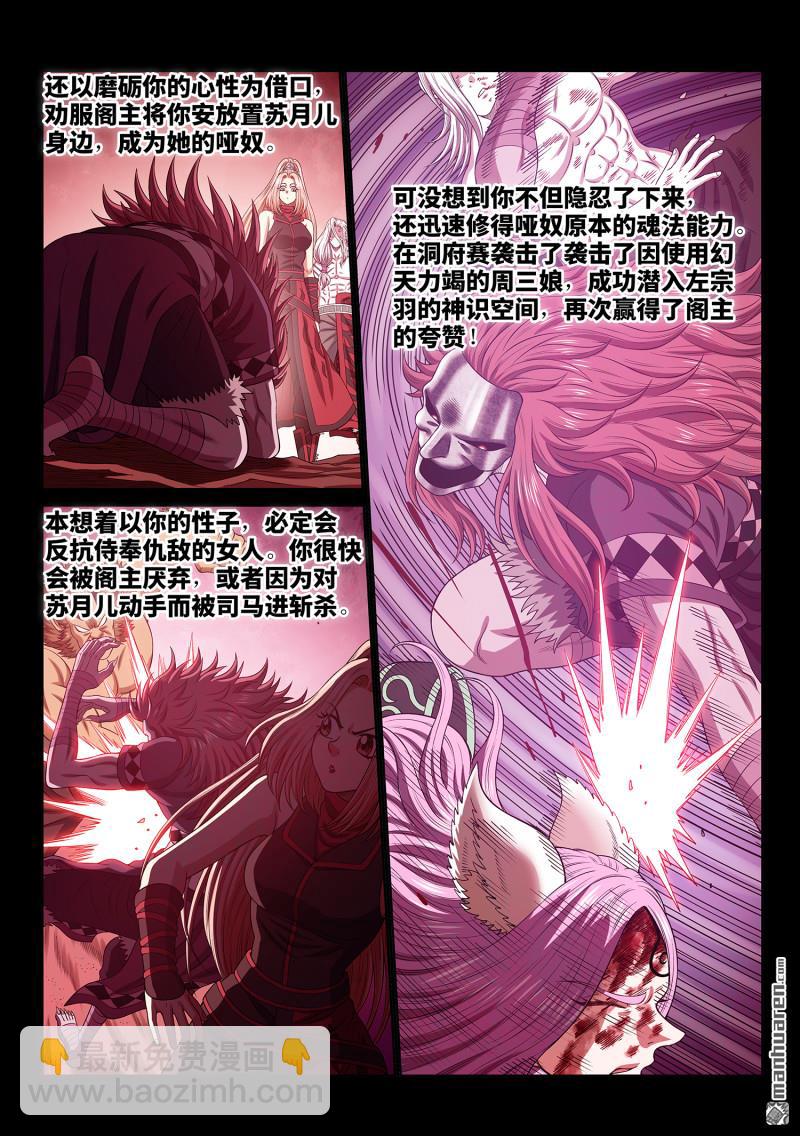 我是大神仙 - 第762回 意識體 - 1