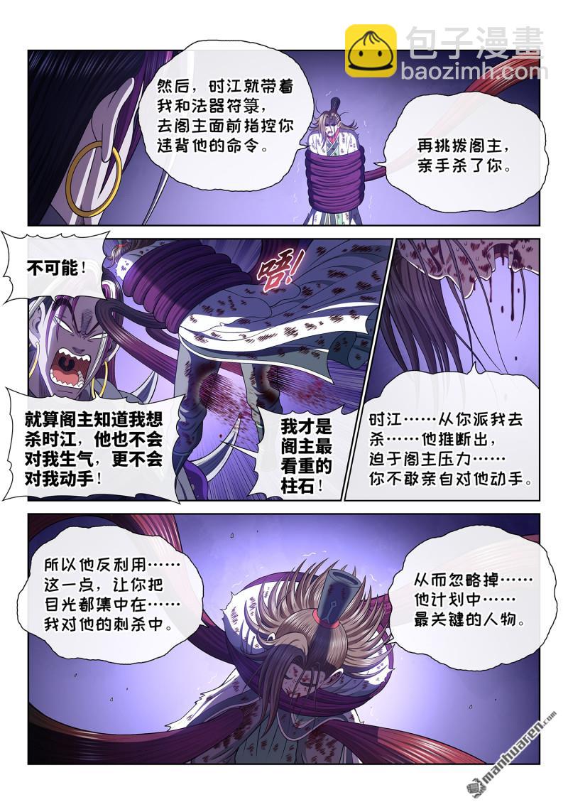 我是大神仙 - 第766回 幸 好 - 2