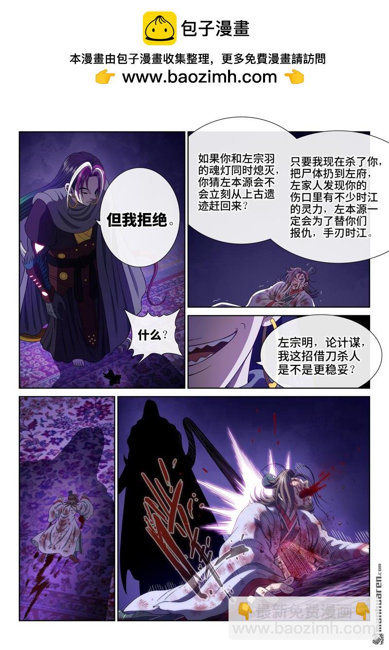 我是大神仙 - 第766回 幸 好 - 1