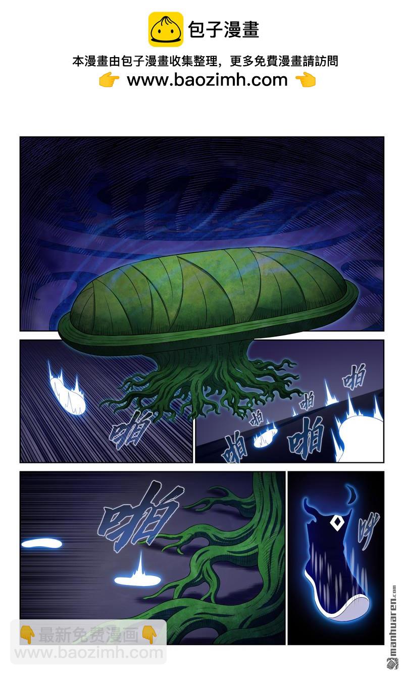 我是大神仙 - 第766回 幸 好 - 2