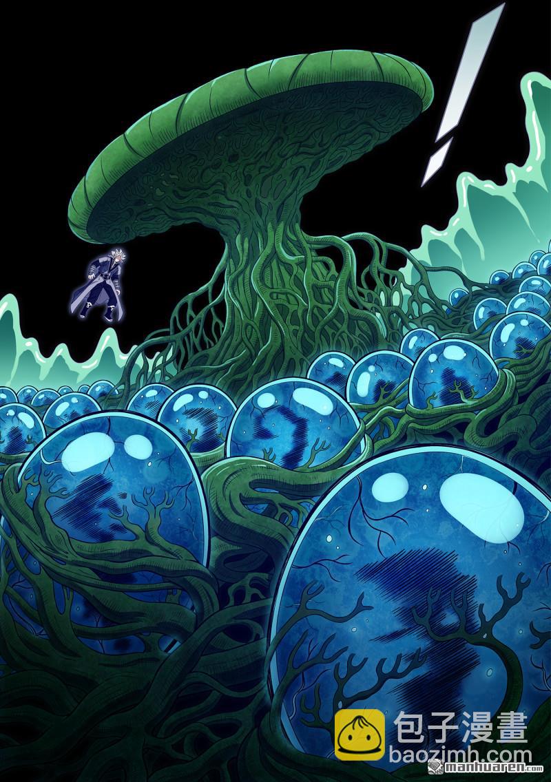 我是大神仙 - 第766回 幸 好 - 4