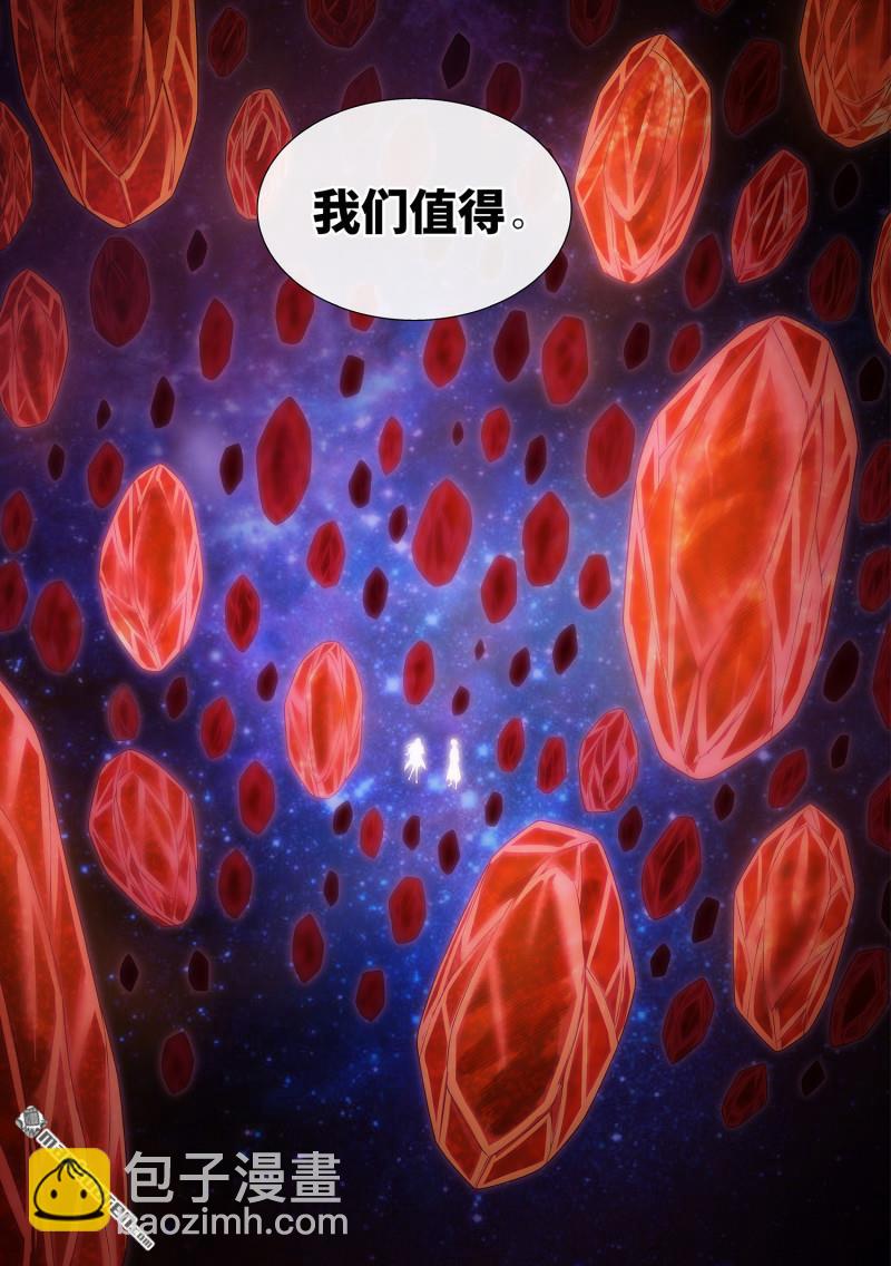 我是大神仙 - 第768回 值得 - 2