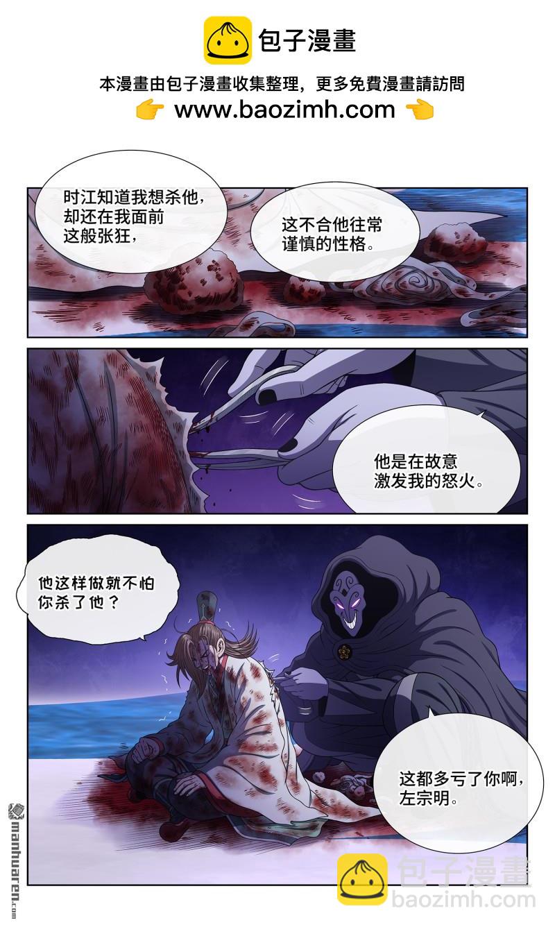 我是大神仙 - 第768回 值得 - 2