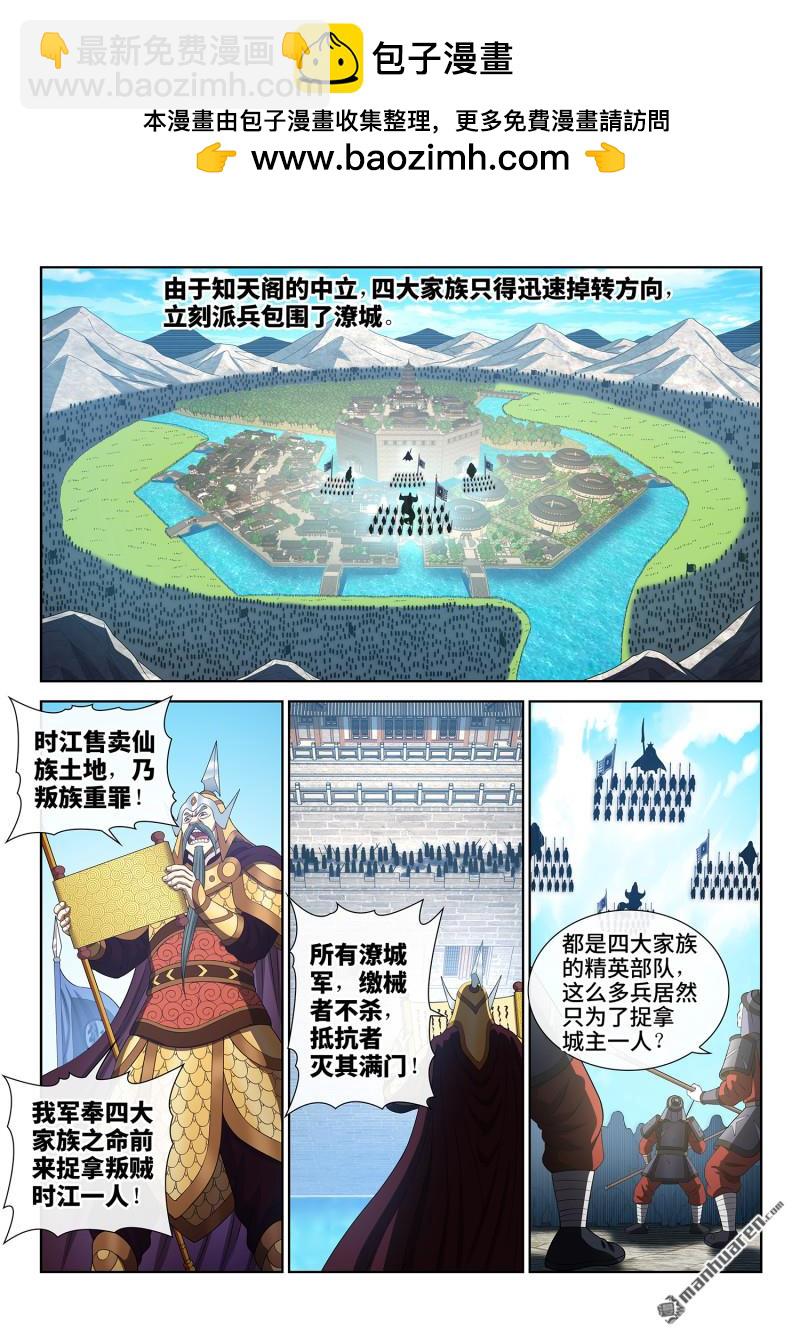 我是大神仙 - 第772回 新一代 - 2