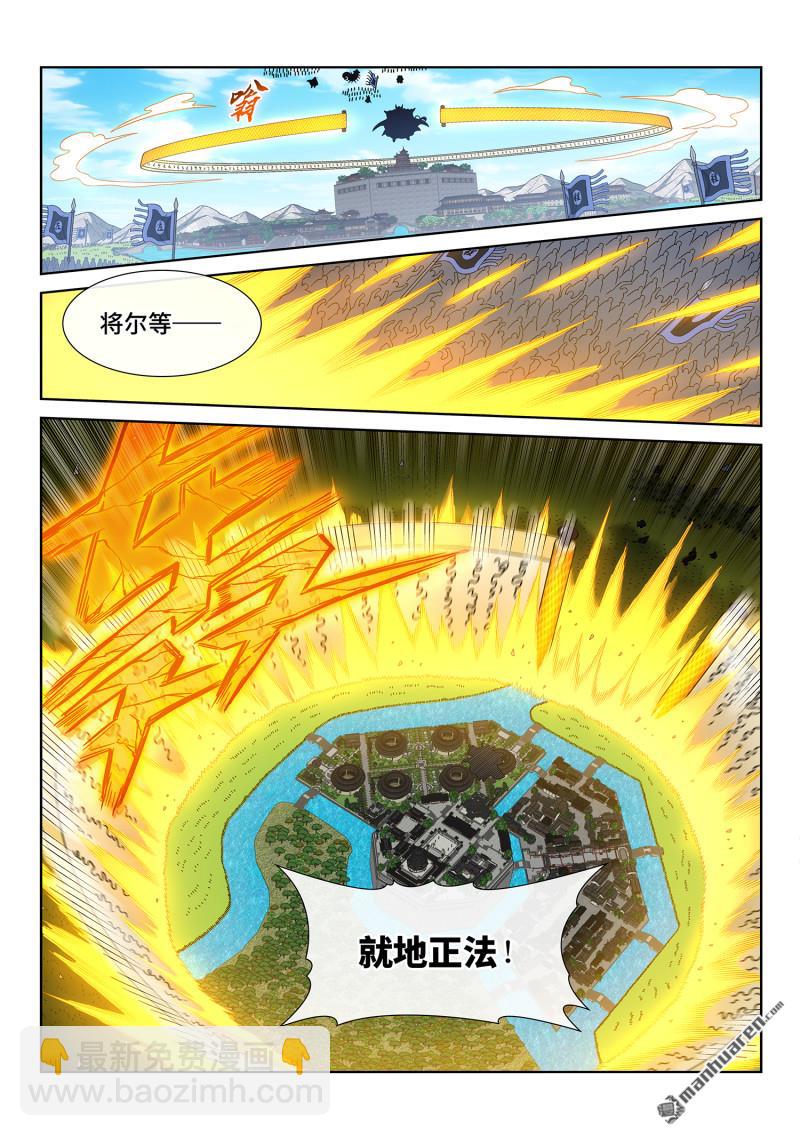 我是大神仙 - 第772回 新一代 - 2