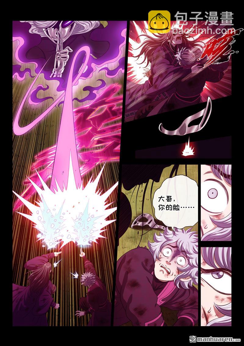 我是大神仙 - 第776回 燃香扣門 - 2