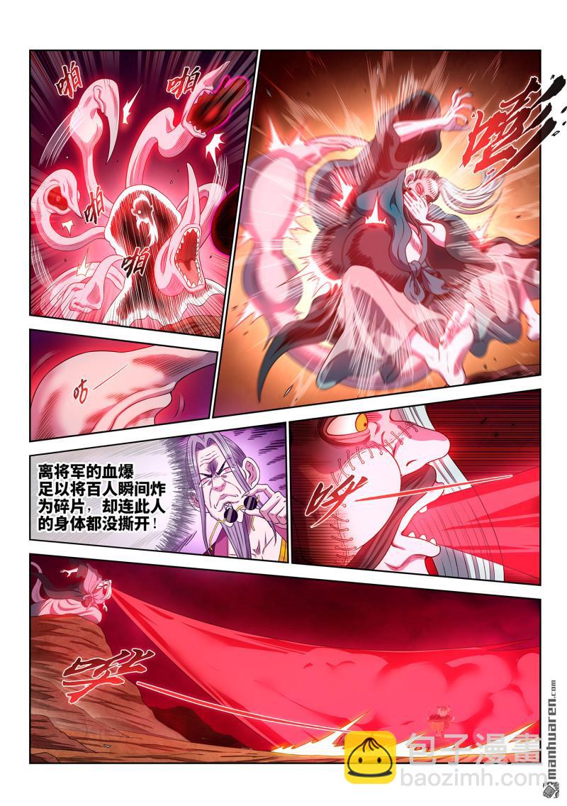 我是大神仙 - 第786回 神 戲 - 2