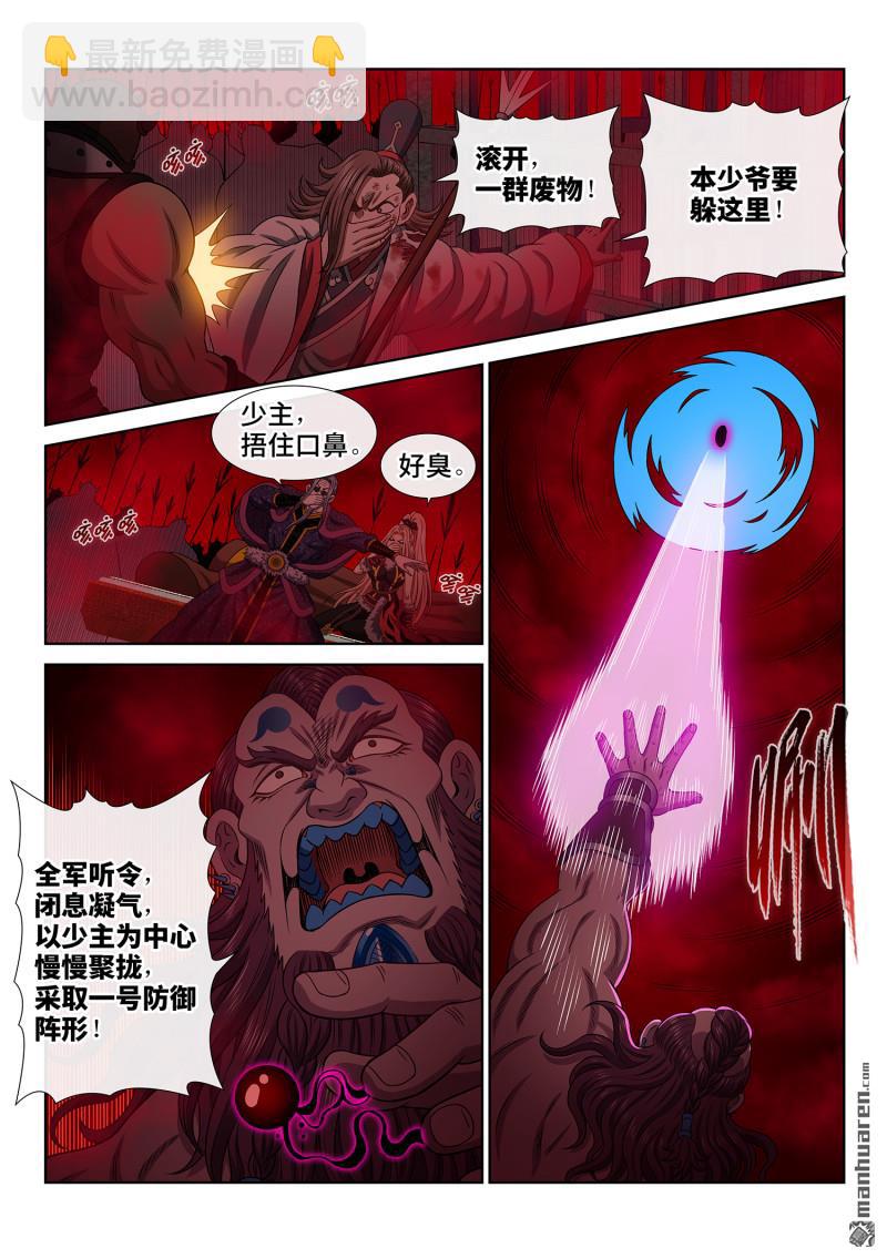 我是大神仙 - 第786回 神 戲 - 3