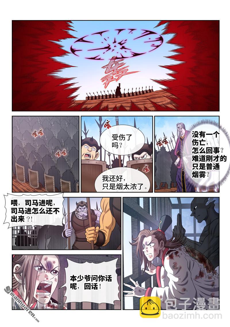 我是大神仙 - 第786回 神 戲 - 1