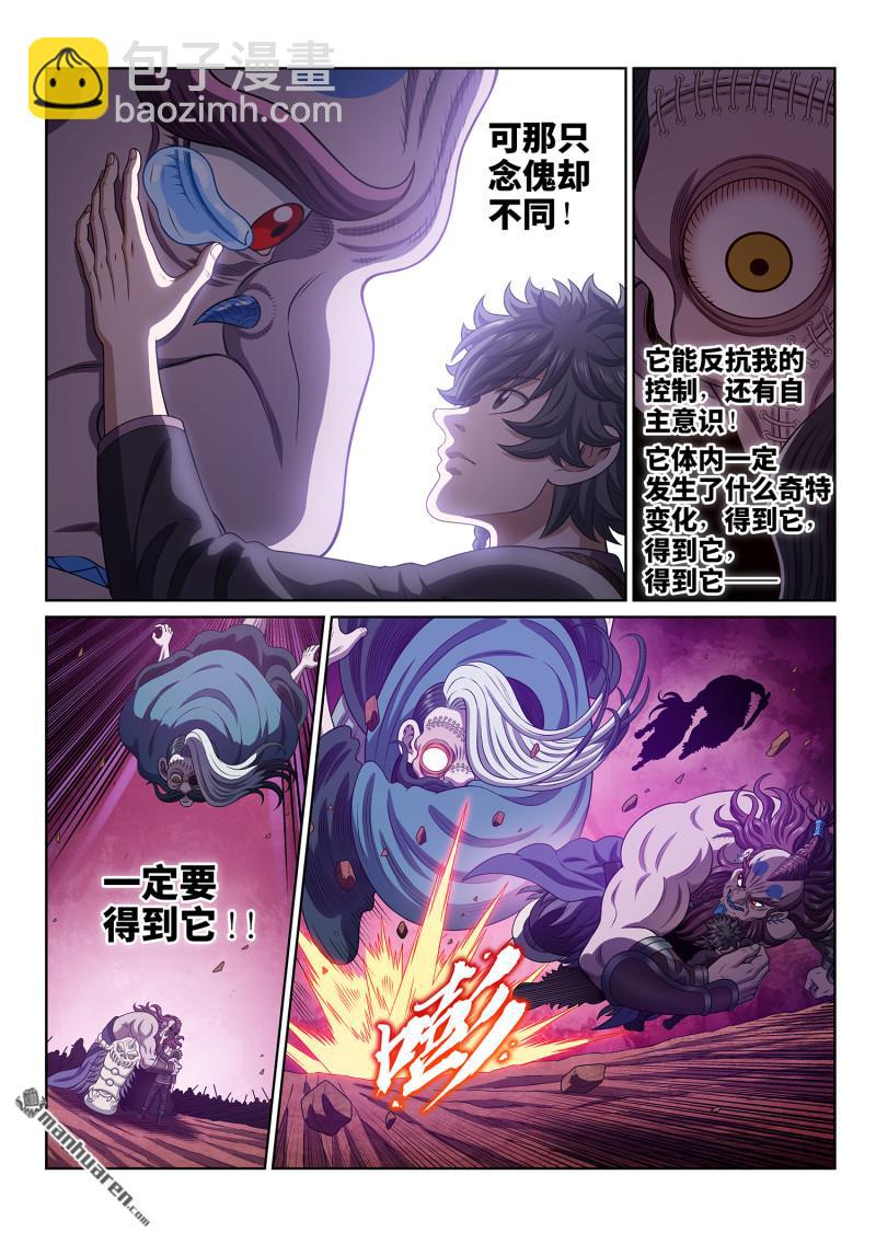 我是大神仙 - 第788回 核 心 - 1