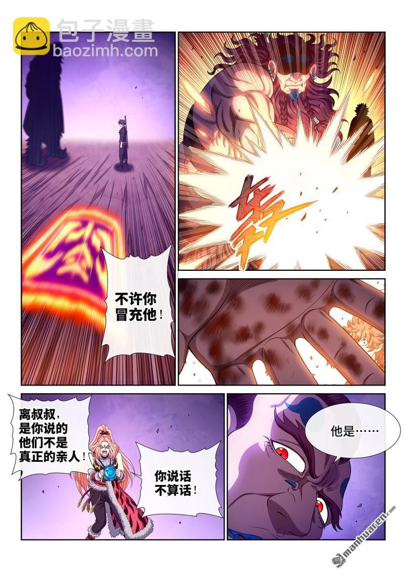 我是大神仙 - 第788回 核 心 - 1