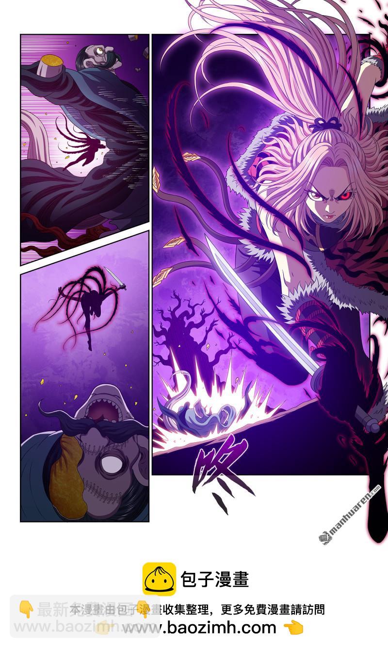 我是大神仙 - 第790回 她知道 - 3