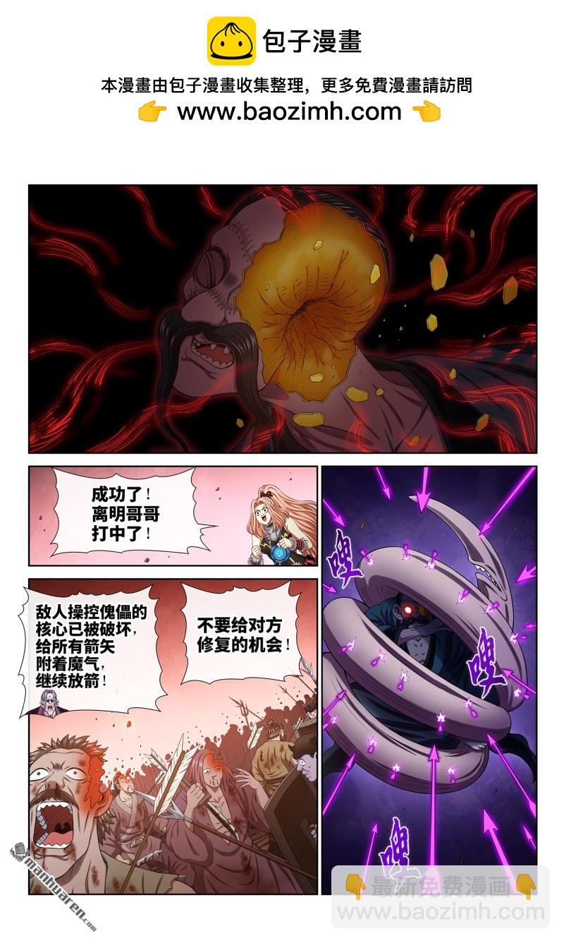 我是大神仙 - 第790回 她知道 - 2