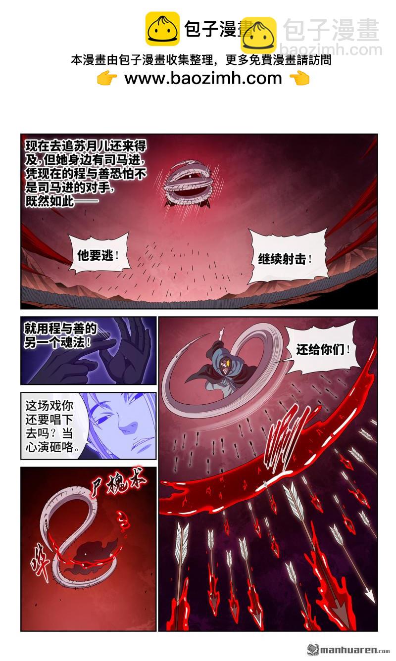 我是大神仙 - 第790回 她知道 - 1