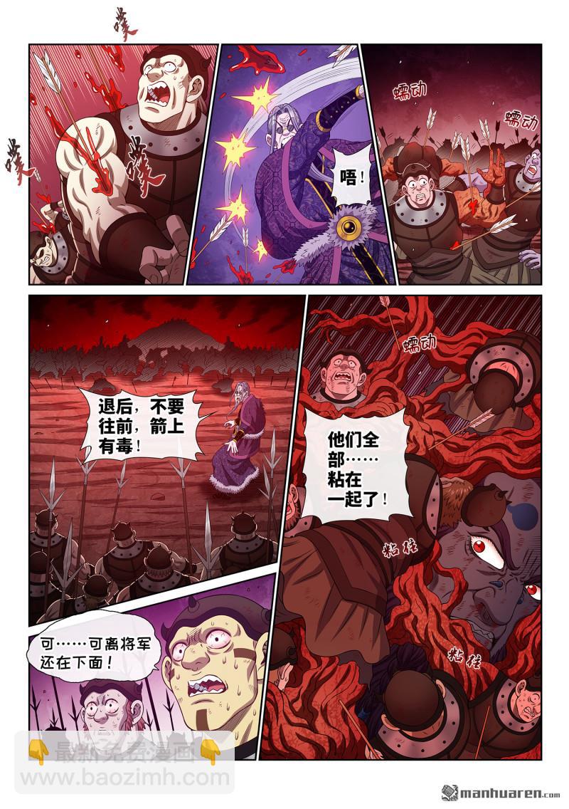 我是大神仙 - 第790回 她知道 - 2